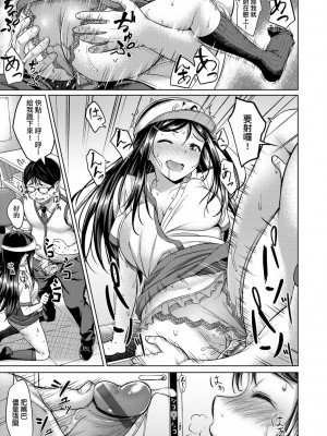 [大空若葉] アオラブ [中国翻訳]_064