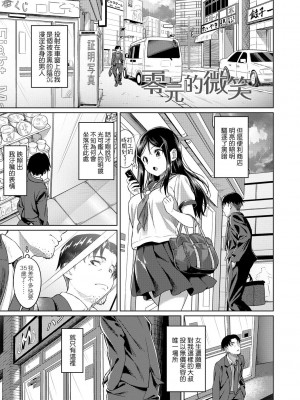 [大空若葉] アオラブ [中国翻訳]_052