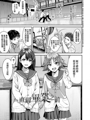 [大空若葉] アオラブ [中国翻訳]_076