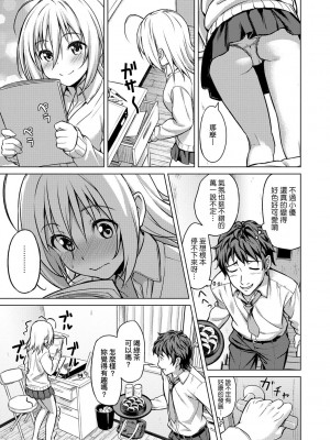 [大空若葉] アオラブ [中国翻訳]_162