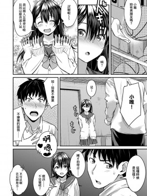 [大空若葉] アオラブ [中国翻訳]_079