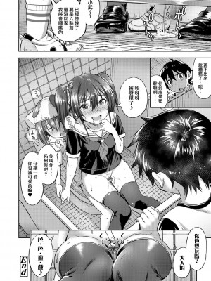 [大空若葉] アオラブ [中国翻訳]_115