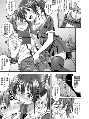 [大空若葉] アオラブ [中国翻訳]_102