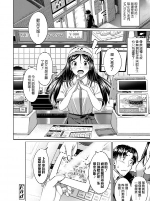 [大空若葉] アオラブ [中国翻訳]_073