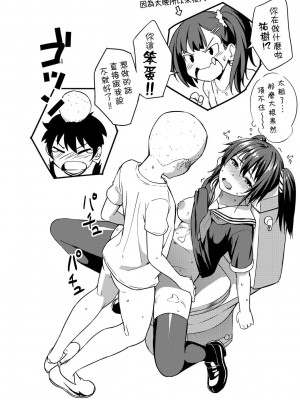 [大空若葉] アオラブ [中国翻訳]_135