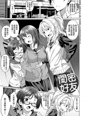 [大空若葉] アオラブ [中国翻訳]_136