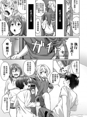 [大空若葉] アオラブ [中国翻訳]_140