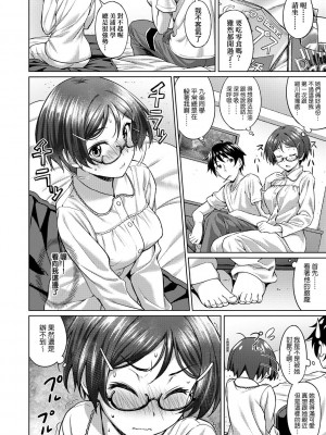 [大空若葉] アオラブ [中国翻訳]_139