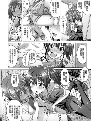 [大空若葉] アオラブ [中国翻訳]_103