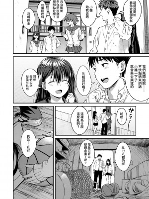 [大空若葉] アオラブ [中国翻訳]_077