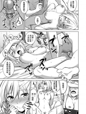 [大空若葉] アオラブ [中国翻訳]_174