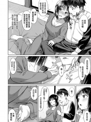 [大空若葉] アオラブ [中国翻訳]_011