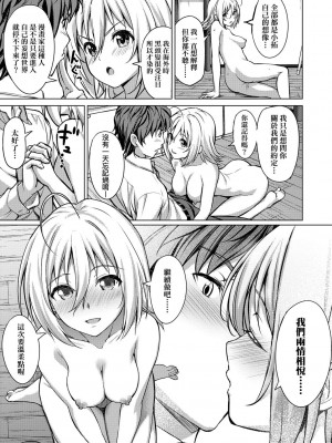 [大空若葉] アオラブ [中国翻訳]_170