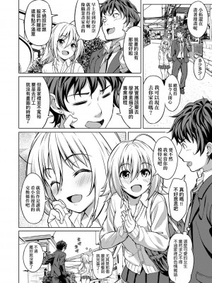 [大空若葉] アオラブ [中国翻訳]_159