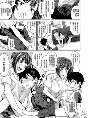 [大空若葉] アオラブ [中国翻訳]_120