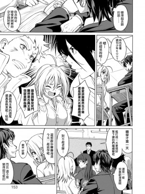 [大空若葉] アオラブ [中国翻訳]_158