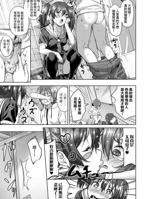 [大空若葉] アオラブ [中国翻訳]_106