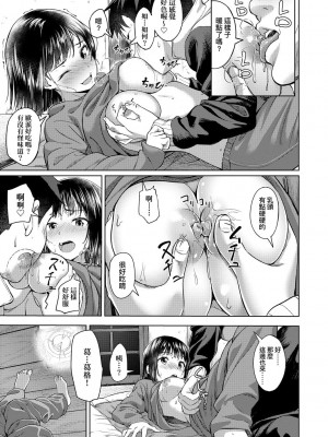 [大空若葉] アオラブ [中国翻訳]_014