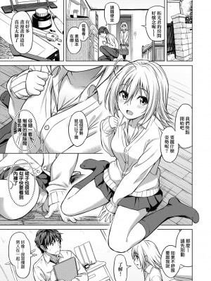 [大空若葉] アオラブ [中国翻訳]_160