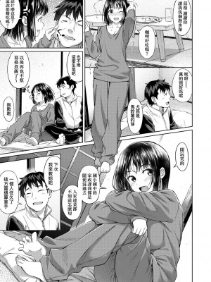 [大空若葉] アオラブ [中国翻訳]_010