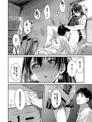 [大空若葉] アオラブ [中国翻訳]_087