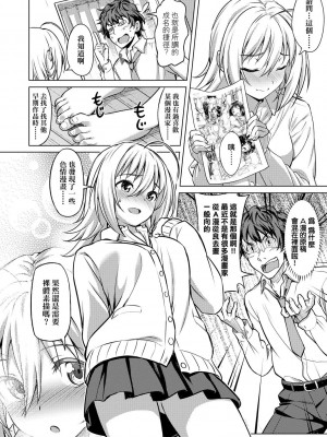 [大空若葉] アオラブ [中国翻訳]_163