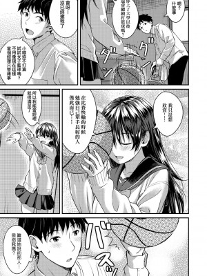 [大空若葉] アオラブ [中国翻訳]_078