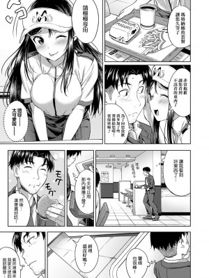 [大空若葉] アオラブ [中国翻訳]_056