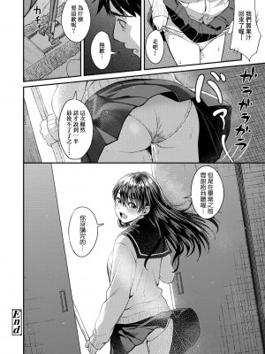 [大空若葉] アオラブ [中国翻訳]_095