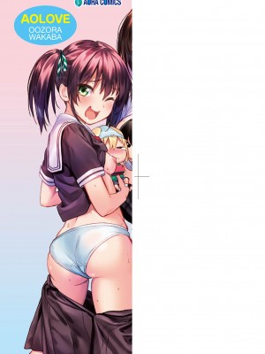 [大空若葉] アオラブ [中国翻訳]_004