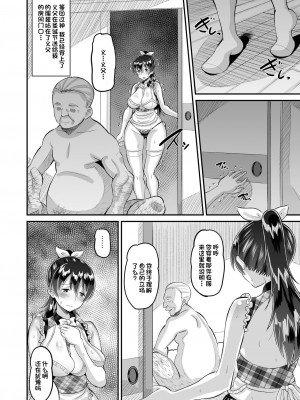 [AMP (野良黒ネロ)] 媚薬妻は義父専用オナペット 4 完結編 [一只麻利的鸽子汉化] [DL版]_14