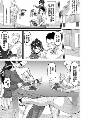 [AMP (野良黒ネロ)] 媚薬妻は義父専用オナペット 4 完結編 [一只麻利的鸽子汉化] [DL版]_03