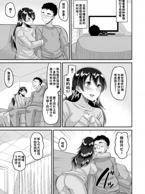 [AMP (野良黒ネロ)] 媚薬妻は義父専用オナペット 4 完結編 [一只麻利的鸽子汉化] [DL版]_07