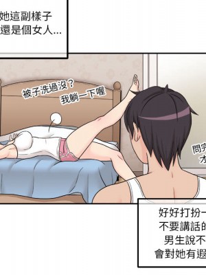 越線的二十歲 越界的二十岁 Crossing the Line 1-50話 完_01_036