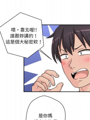 越線的二十歲 越界的二十岁 Crossing the Line 1-50話 完_01_051