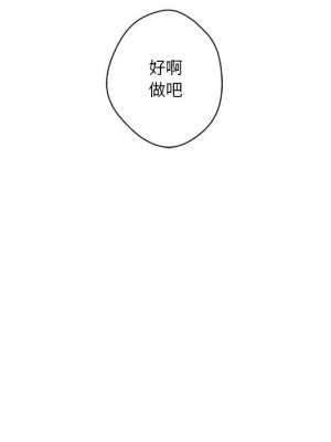 越線的二十歲 越界的二十岁 Crossing the Line 1-50話 完_01_075