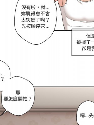 越線的二十歲 越界的二十岁 Crossing the Line 1-50話 完_01_079