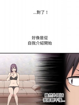 越線的二十歲 越界的二十岁 Crossing the Line 1-50話 完_01_087