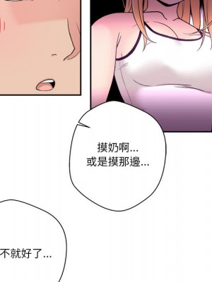 越線的二十歲 越界的二十岁 Crossing the Line 1-50話 完_01_092