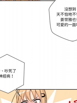 越線的二十歲 越界的二十岁 Crossing the Line 1-50話 完_01_154