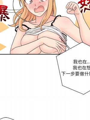 越線的二十歲 越界的二十岁 Crossing the Line 1-50話 完_01_155