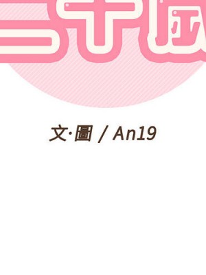 越線的二十歲 越界的二十岁 Crossing the Line 1-50話 完_02_002