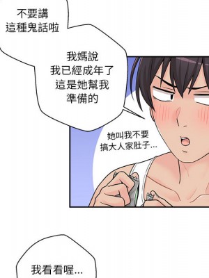 越線的二十歲 越界的二十岁 Crossing the Line 1-50話 完_02_016