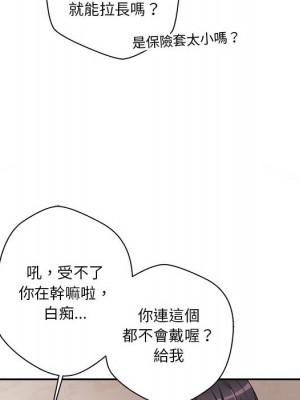 越線的二十歲 越界的二十岁 Crossing the Line 1-50話 完_02_020