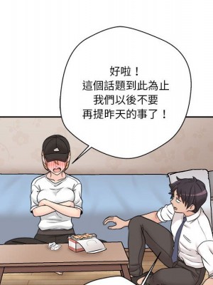 越線的二十歲 越界的二十岁 Crossing the Line 1-50話 完_04_132
