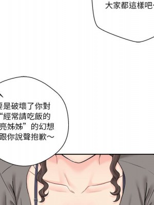 越線的二十歲 越界的二十岁 Crossing the Line 1-50話 完_05_044