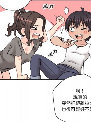 越線的二十歲 越界的二十岁 Crossing the Line 1-50話 完_05_077