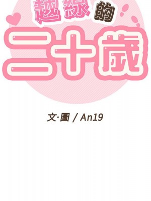 越線的二十歲 越界的二十岁 Crossing the Line 1-50話 完_06_039