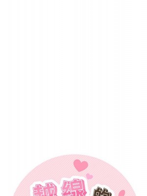 越線的二十歲 越界的二十岁 Crossing the Line 1-50話 完_07_016