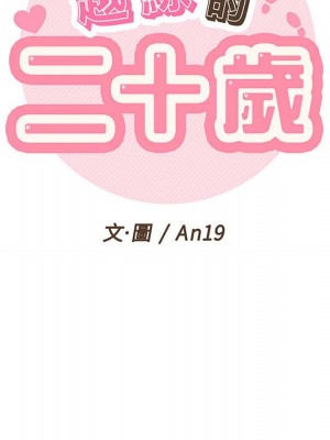 越線的二十歲 越界的二十岁 Crossing the Line 1-50話 完_07_017